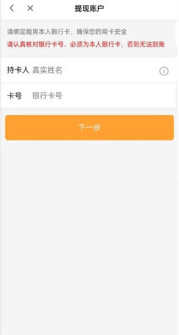 UU跑腿APP配送员骑手版2022