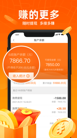 UU跑腿APP配送员骑手版2022