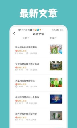 每日小读App免费版
