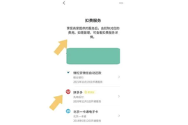 2022微信自动扣费怎么关闭 2022微信自动扣费关闭操作流程