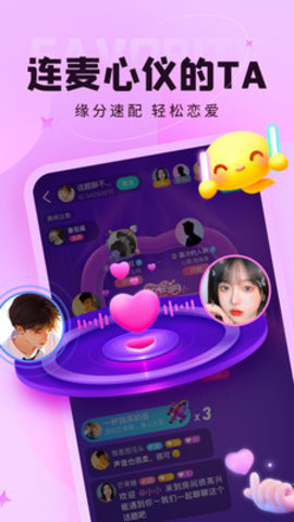 呱友社交App手机版