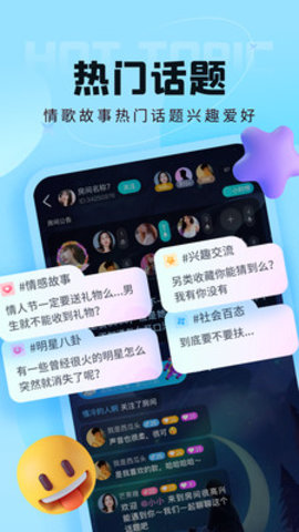 呱友社交App手机版