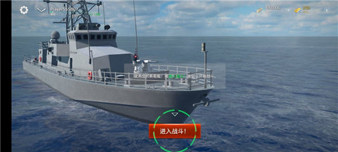 现代战舰(modern warships)手机版