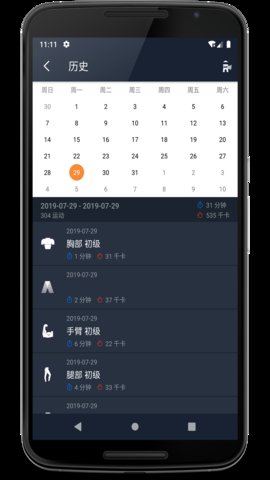 乐果健身教练App安卓版