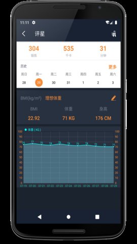 乐果健身教练App安卓版