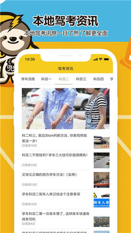 兜兜学车维语版2023