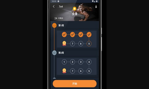 乐果健身教练App安卓版