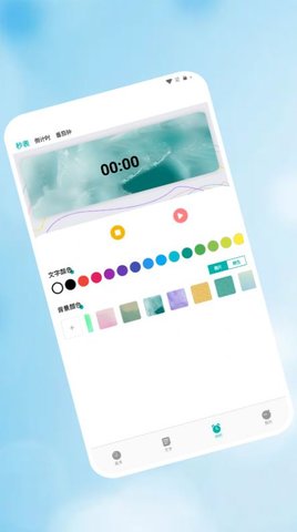 浮窗时钟App最新版