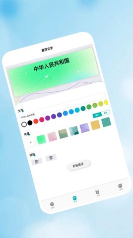 浮窗时钟App最新版