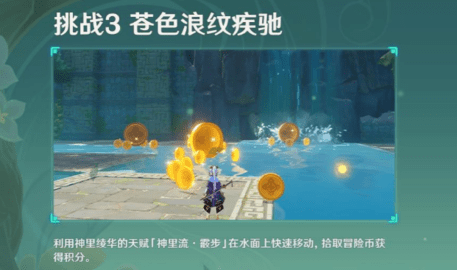 原神冒险家试炼第四天怎么过 原神冒险家试炼第四天攻略