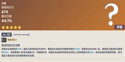 原神图莱杜拉的记忆在哪 图莱杜拉的记忆武器说明