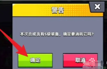 弹壳特工队怎么合成金色武器 弹壳特工队破坏之力搭配