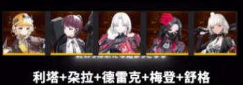 NIKKE胜利女神平民阵容怎么搭配 NIKKE胜利女神平民最强阵容推