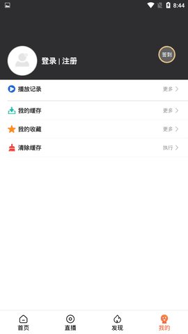 8848影院破解vip版