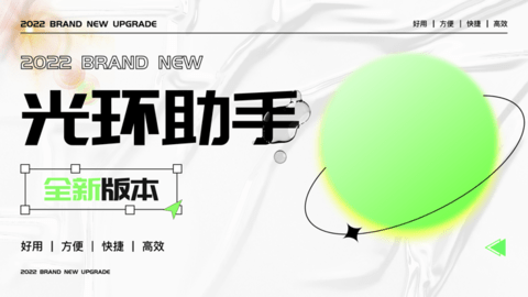 光环助手免费会员破解版2022