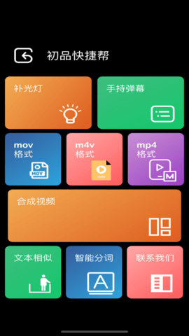 光环助手免费会员破解版2022