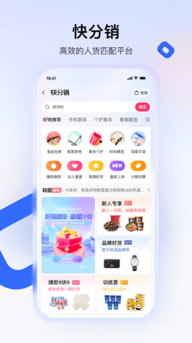 快手小店商家版2025最新版