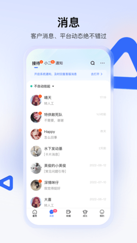 快手小店商家版2025最新版