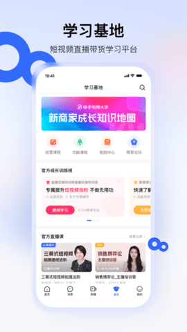快手小店商家版2025最新版
