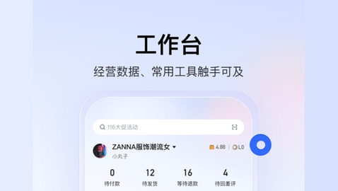 快手小店商家版2025最新版