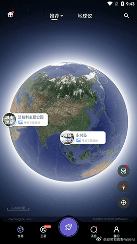 共生地球APP破解版2022