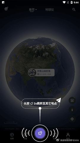 共生地球APP破解版2022