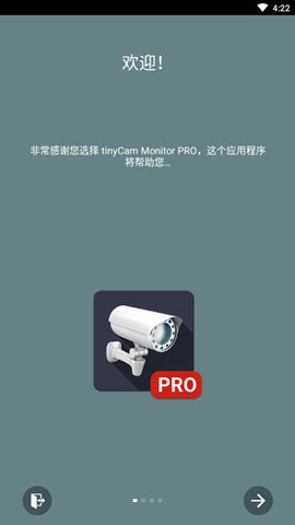 tinyCam网络摄像头中文版