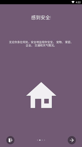 tinyCam网络摄像头中文版