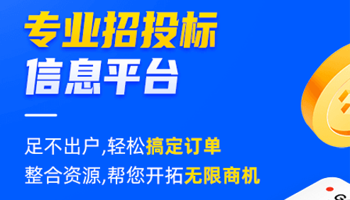 乙方宝招标官方版
