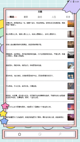 秘塔快写(秘塔写作猫)APP2022最新版