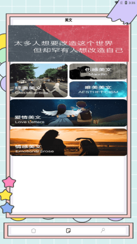 秘塔快写(秘塔写作猫)APP2022最新版