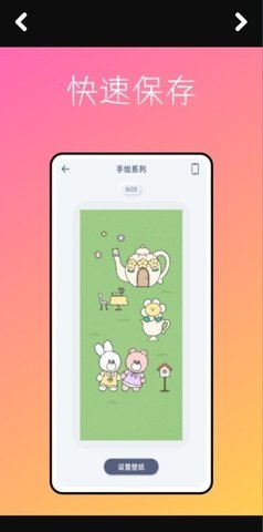 PandaWidget桌面小组件App安卓版