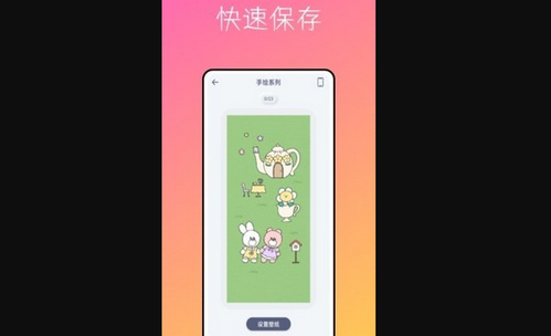 PandaWidget桌面小组件App安卓版