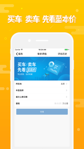 第一车网2022免费查询版