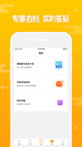 第一车网2022免费查询版