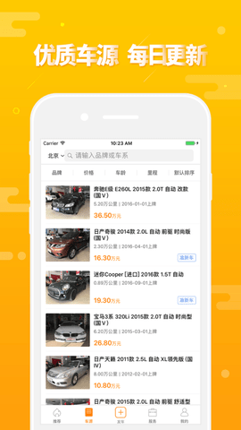 第一车网2022免费查询版