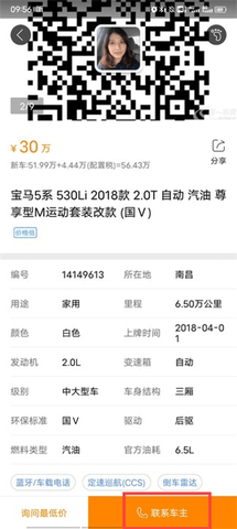 第一车网2022免费查询版