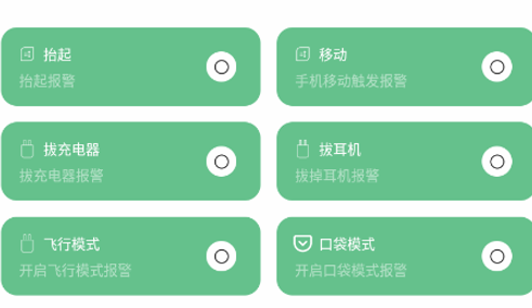 别动我手机无广告版