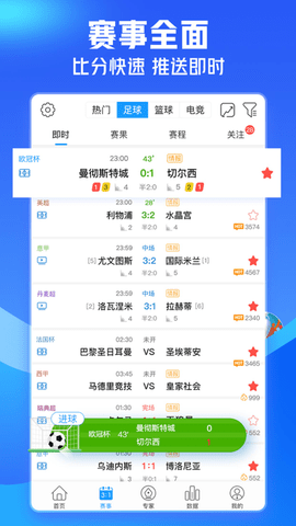 即嗨体育2022世界杯直播免费版