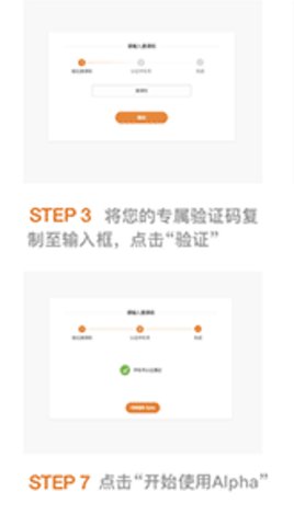 Alpha免费版