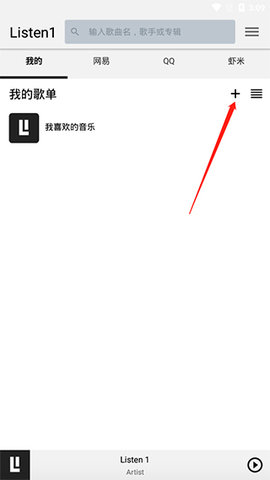 Listen1多平台聚合音乐播放器App