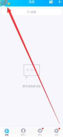2022QQ设置锁屏不显示消息内容操作方法