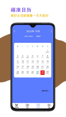 花剪剪辑App免费版