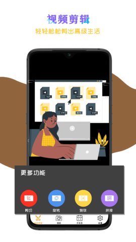 花剪剪辑App免费版