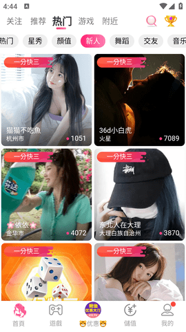 鲍鱼直播APP破解版