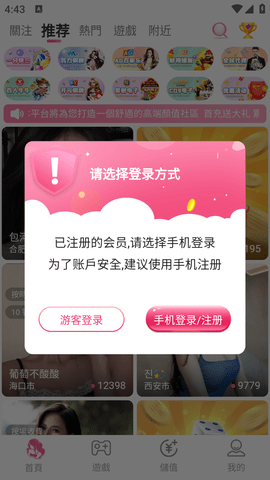 鲍鱼直播APP破解版