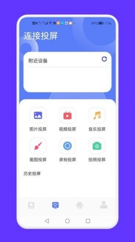 手指影视投屏免费版