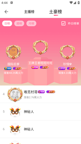 红楼直播APP最新版2024