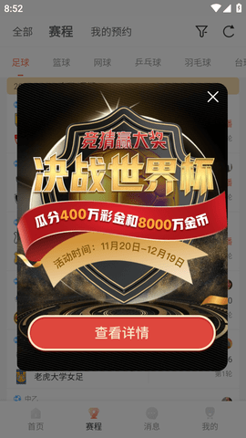 比赛直播NBA在线观看APP最新版2026