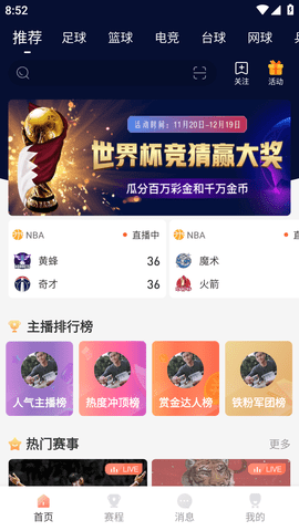 比赛直播NBA在线观看APP最新版2026